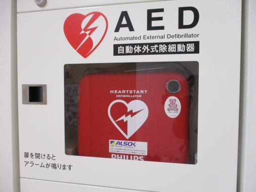 職員研修🏥救急法AED