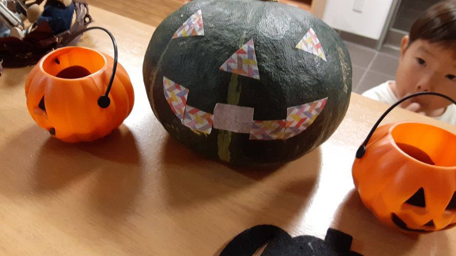 🍭おかしをくれないといたずらするぞー🍭