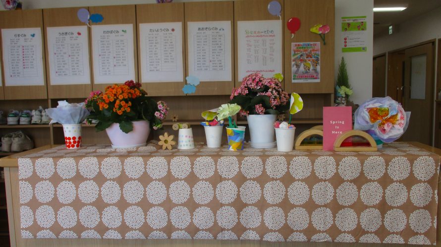 春は出会い🌸入園おめでとう